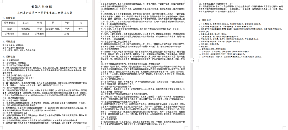 e4ef6870bd7943cea450935f507801f2.png