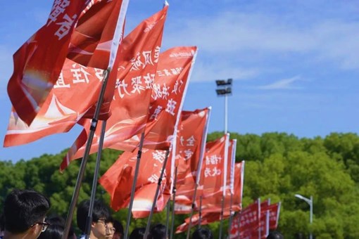 旌旗扬志向山海，携梦出征踏锦程——苏州高新区第一中学2026届高三出征仪式